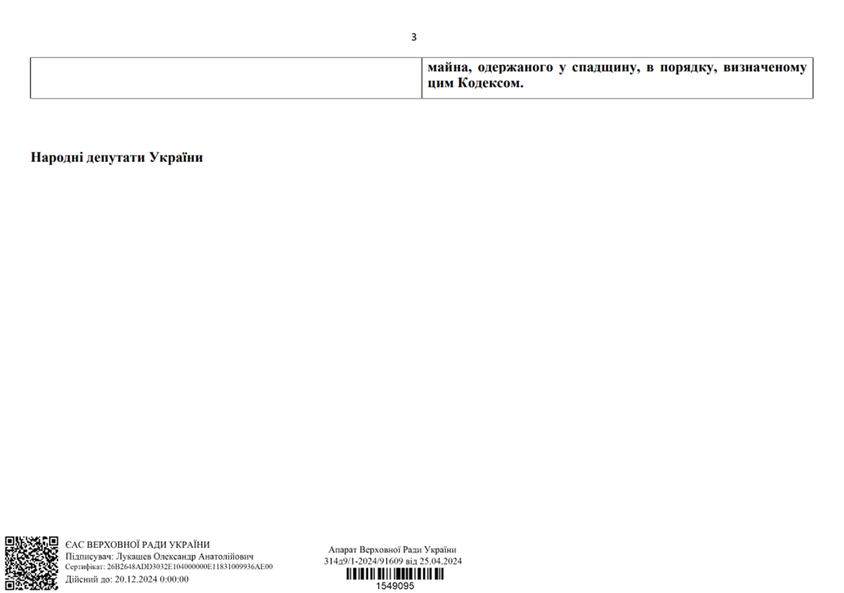 Ініціатива поки не має юридичної сили Ініціатива поки не має юридичної сили