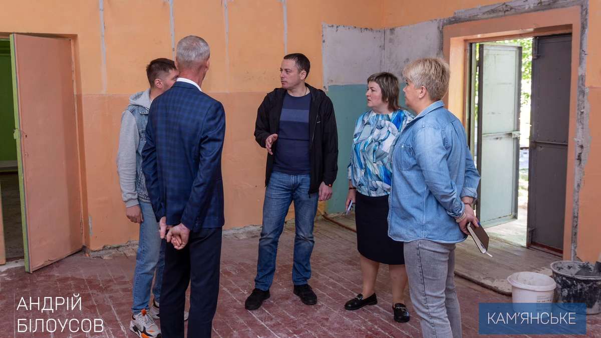 Готують до нового навчального року: мер Кам'янського проінспектував хід виконання ремонтів в освітніх закладах