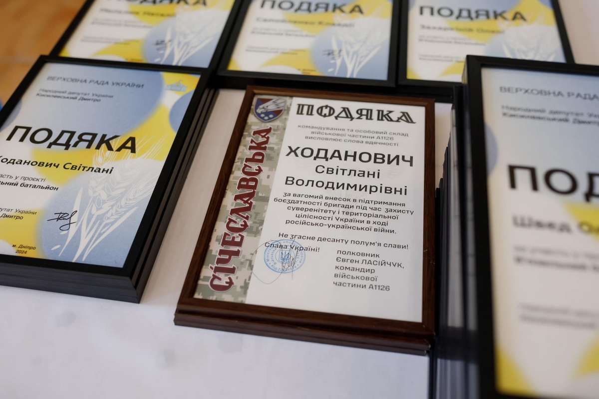 Благодарность от военных и нардепа Благодарность от военных и нардепа