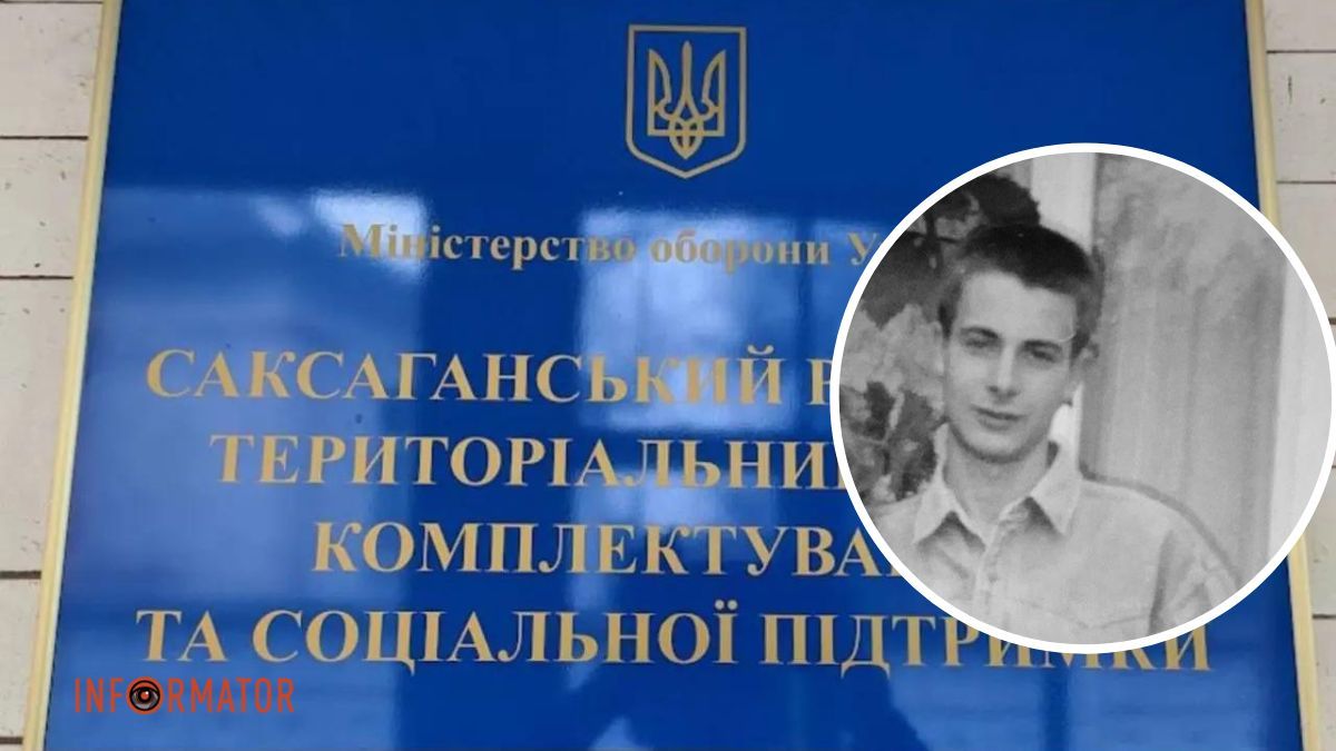 В Кривом Роге в ТЦК умер 44-летний мужчина: родные не верят в эпилептический приступ