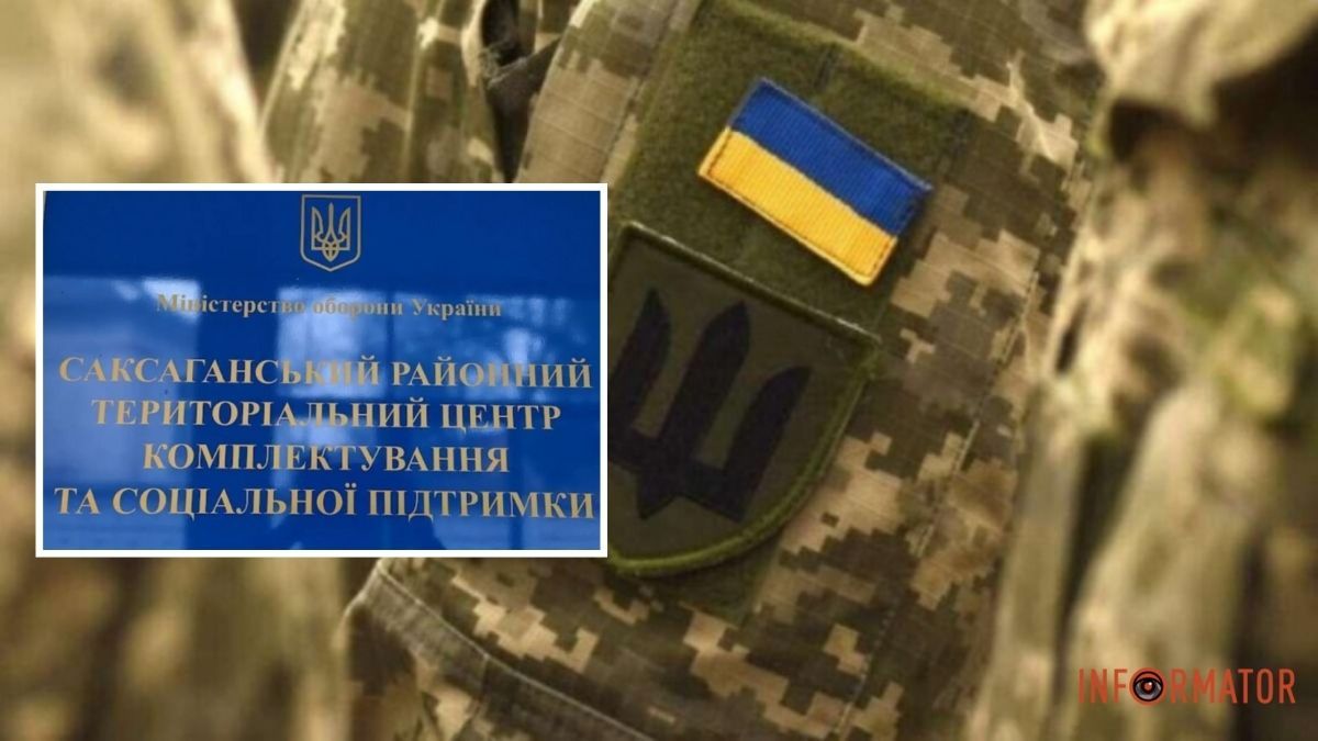 У Кривому Розі в ТЦК помер 44-річний чоловік: відкрили кримінальне провадження