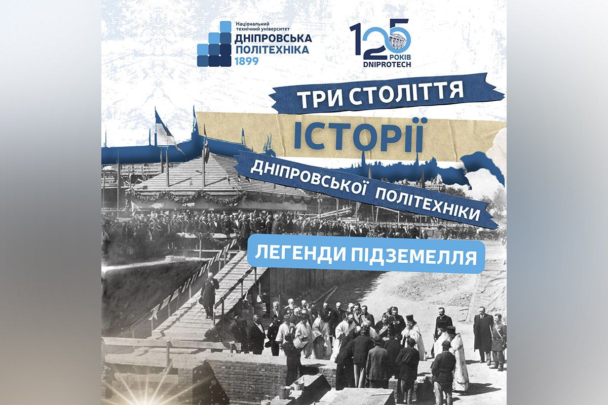 Дніпро - стародавнє місто, яке приховує чимало секретів Дніпро - стародавнє місто, яке приховує чимало секретів