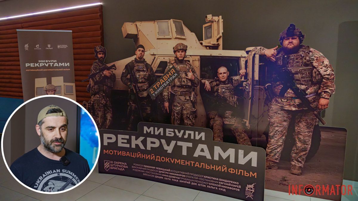 От режиссера "Штольні" Левицкого: в Днепре презентовали документальный фильм "Ми були рекрутами"