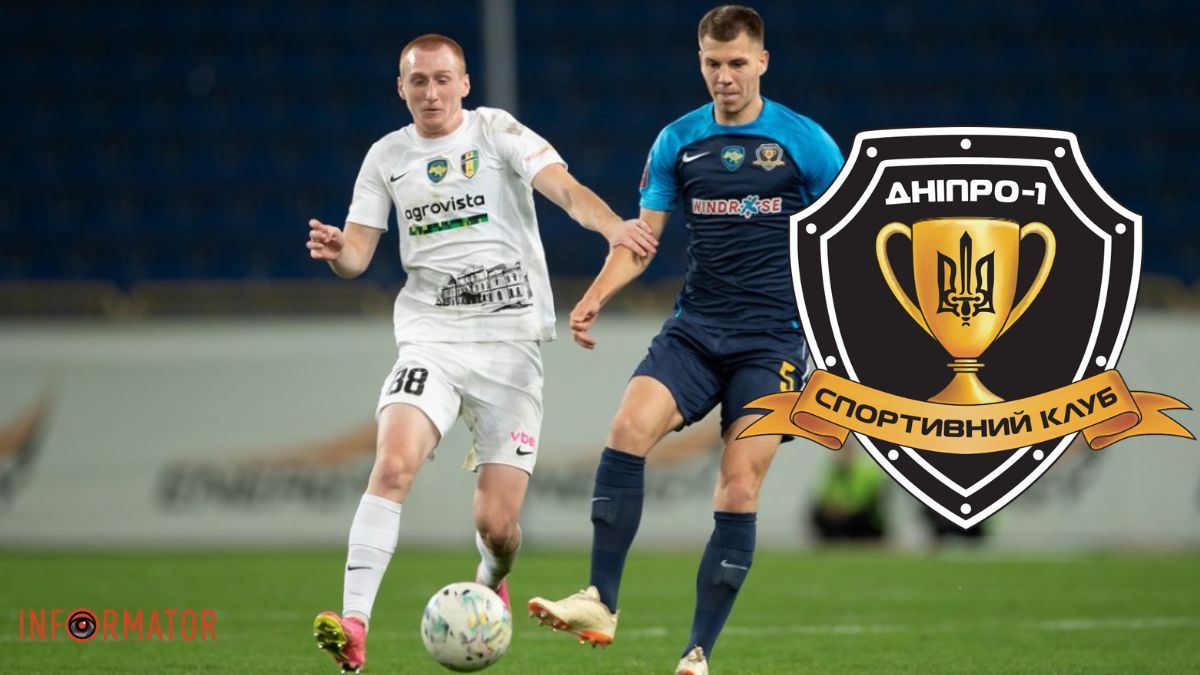СК «Дніпро-1» зіграє з «Олександрією»: де та коли дивитися матч