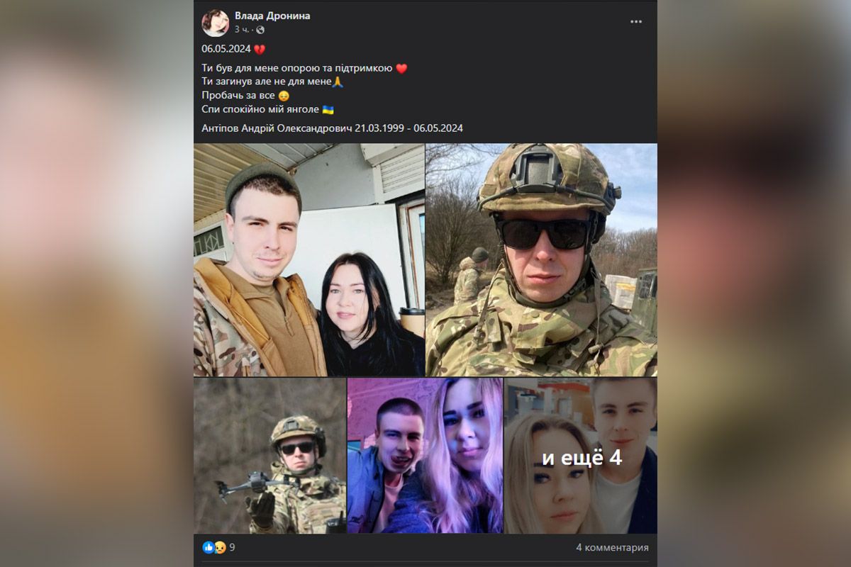 Андрій був опорою для близьких Андрій був опорою для близьких