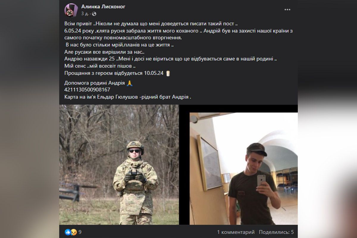 Молодому воїну було 25 років  Молодому воїну було 25 років