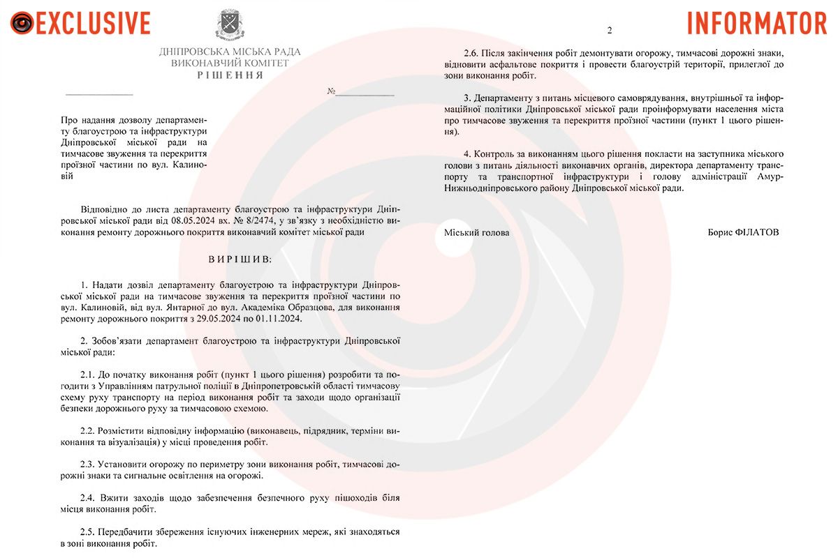 Проект решения исполнительного комитета Днепровского городского совета Проект решения исполнительного комитета Днепровского городского совета