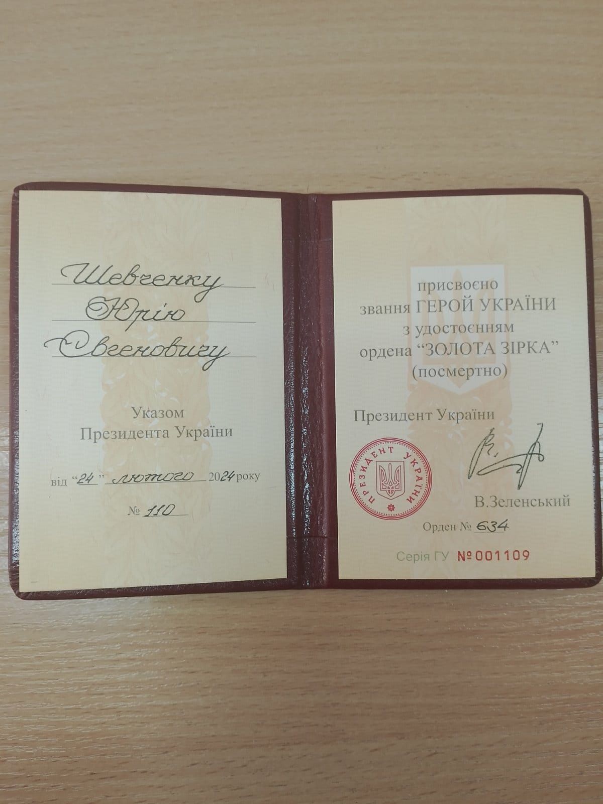 Юрія Шевченка нагородили званням "Героя України" Юрія Шевченка нагородили званням "Героя України"