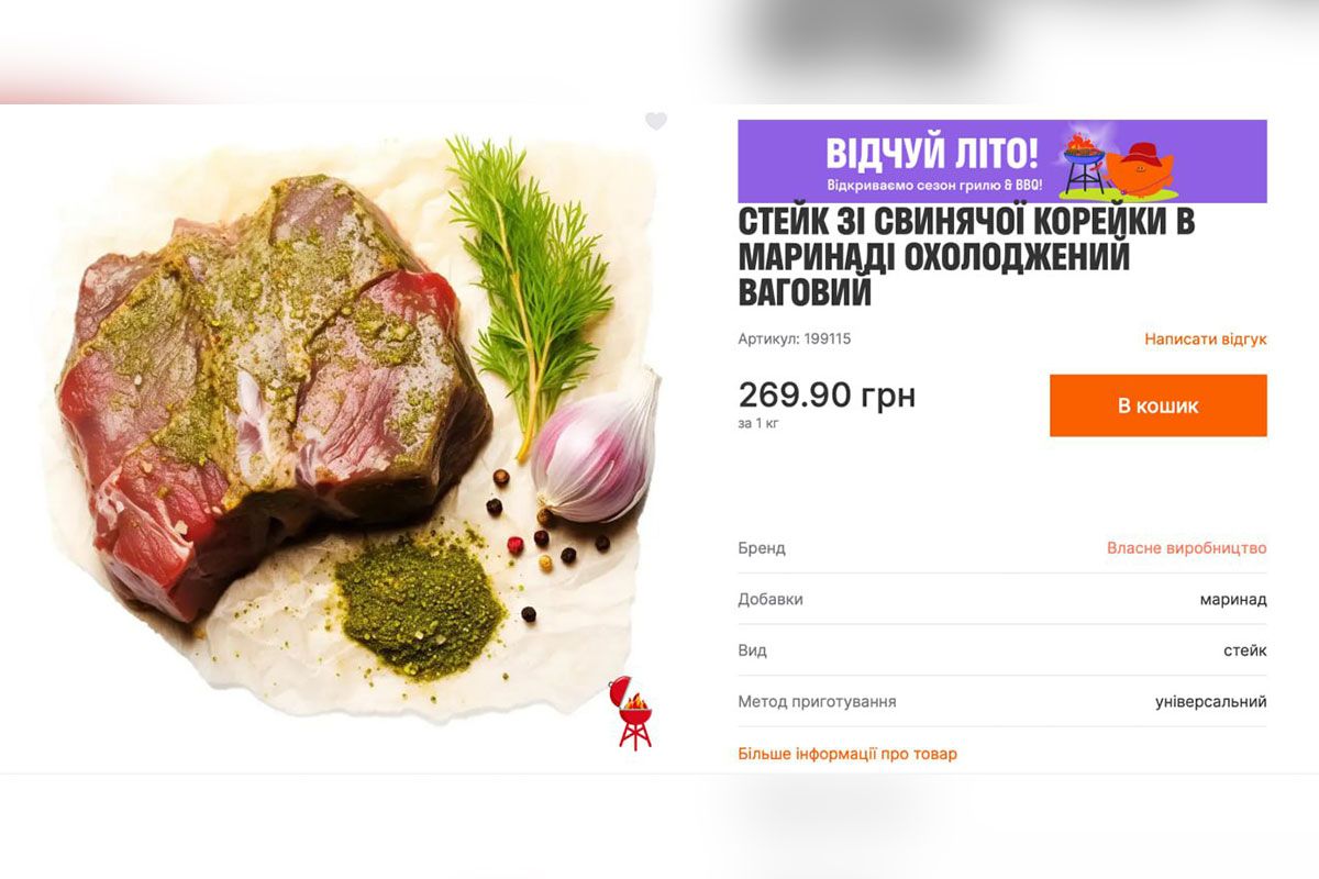 Відкриваємо сезон барбекю: ТОП-5 рецептів для маринаду м’яса та риби 1