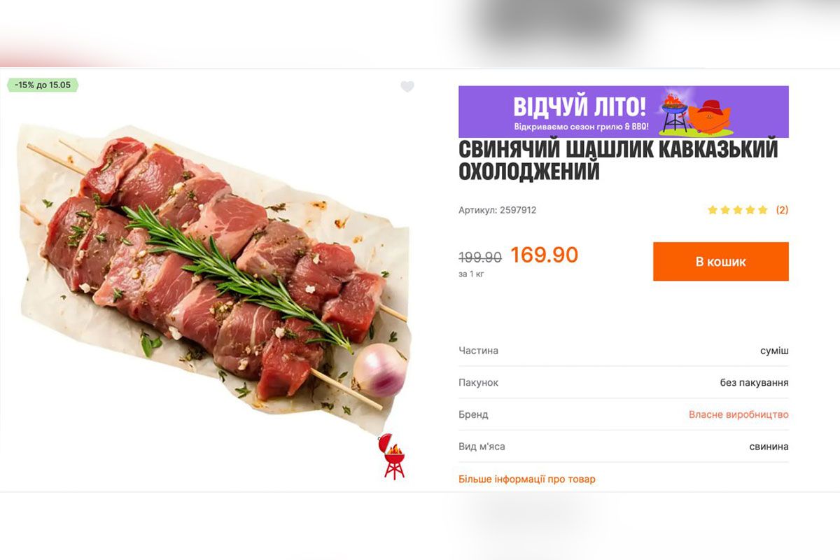 Відкриваємо сезон барбекю: ТОП-5 рецептів для маринаду м’яса та риби 2