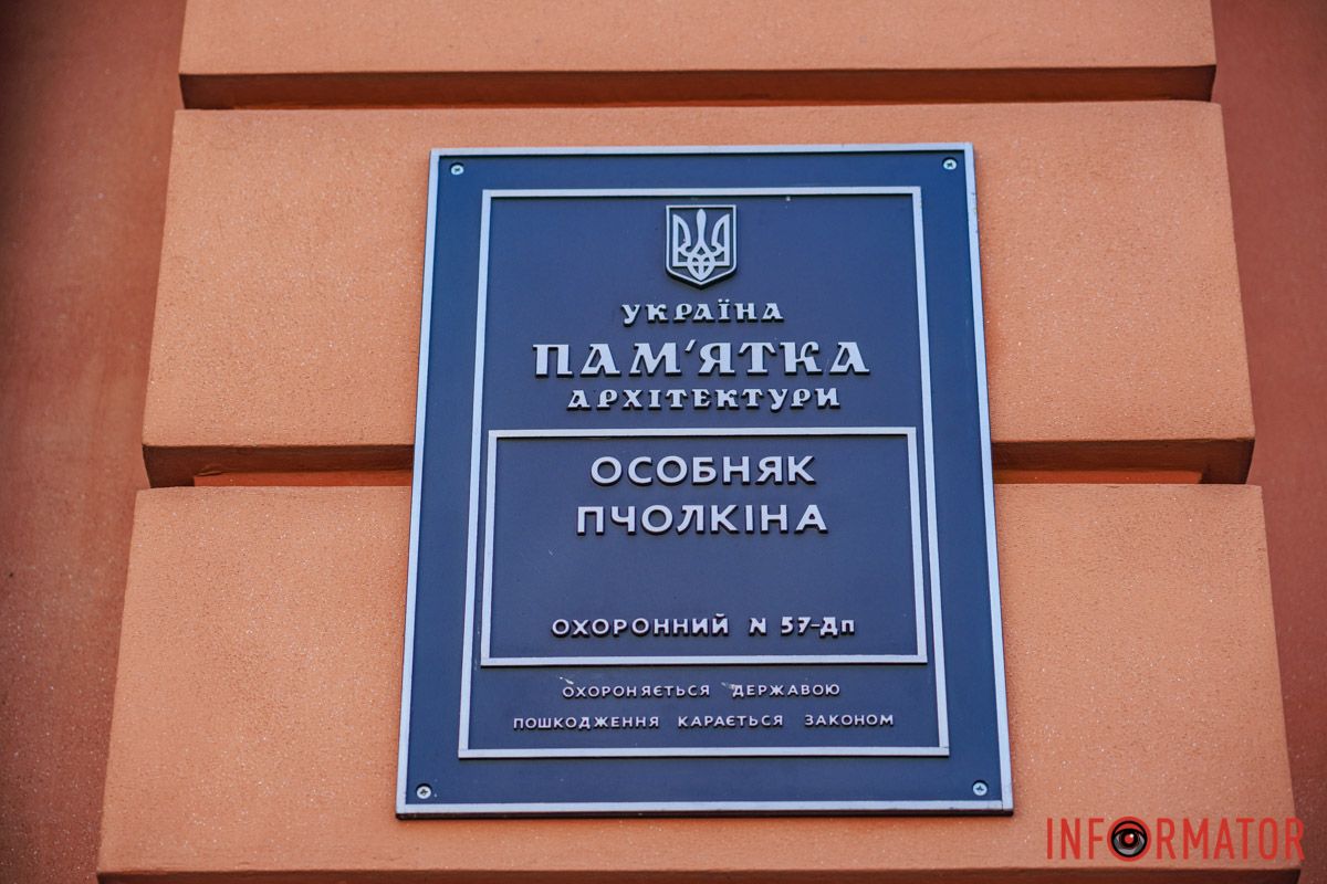 Особняк Пчолкіна - пам'ятка архітектури