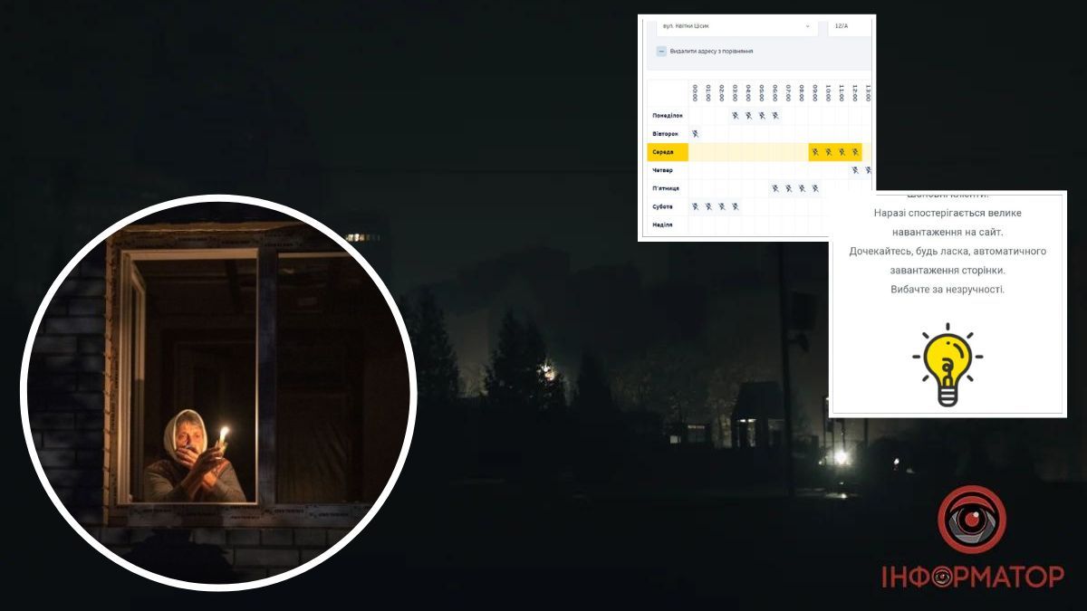 Стабилизационные и аварийные отключения электроэнергии в Днепре и области: все, что нужно знать