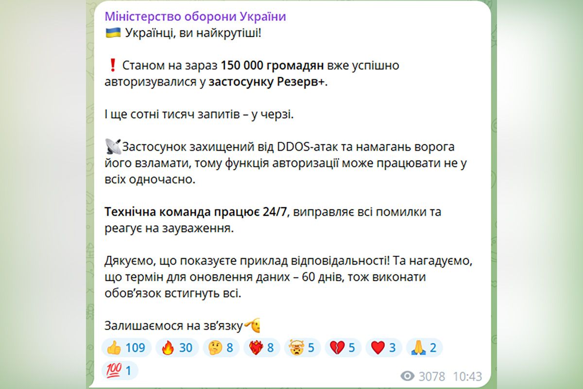 150 тысяч пользователей авторизовалось в приложении