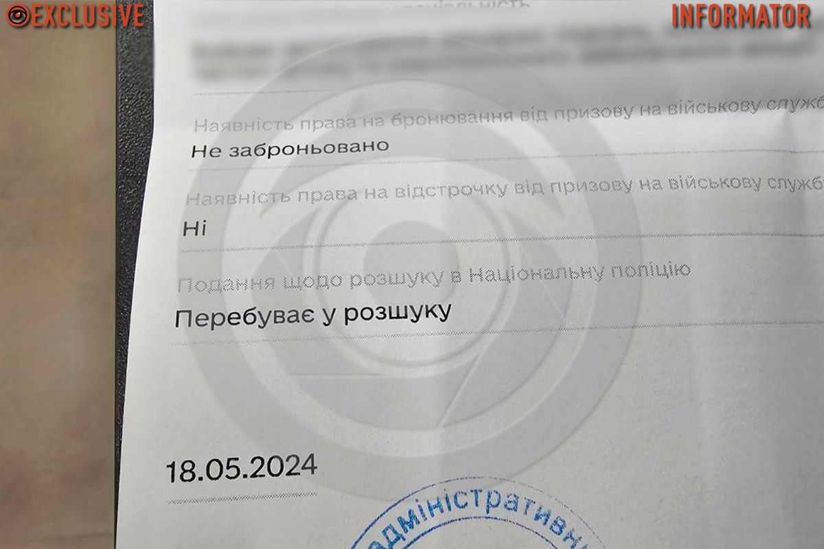 Отримали витяг з реєстру Отримали витяг з реєстру