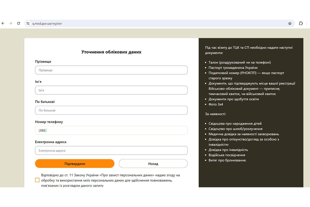 Треба вказати дані і надати необхідні документи Треба вказати дані і надати необхідні документи