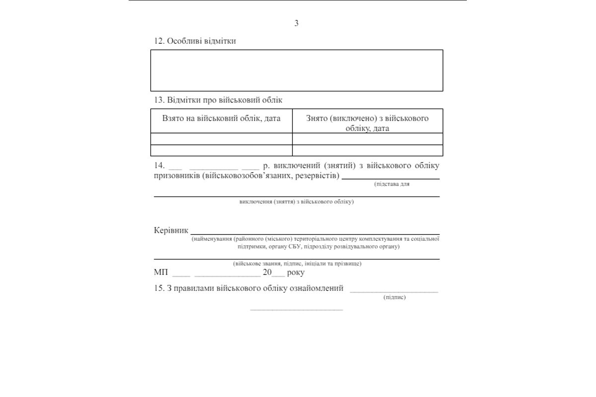 Постанова Кабміну набула чинності 18 травня Постанова Кабміну набула чинності 18 травня