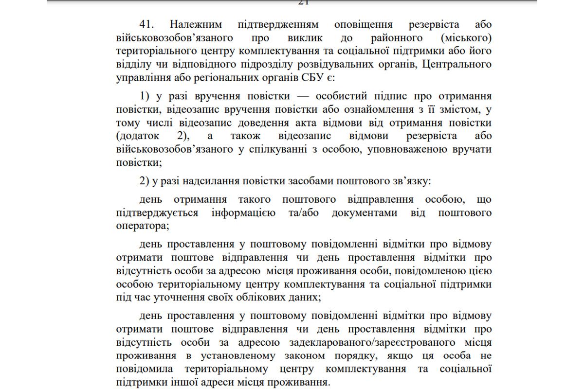 Пункт 41 в постанові Кабміну №560 Пункт 41 в постанові Кабміну №560