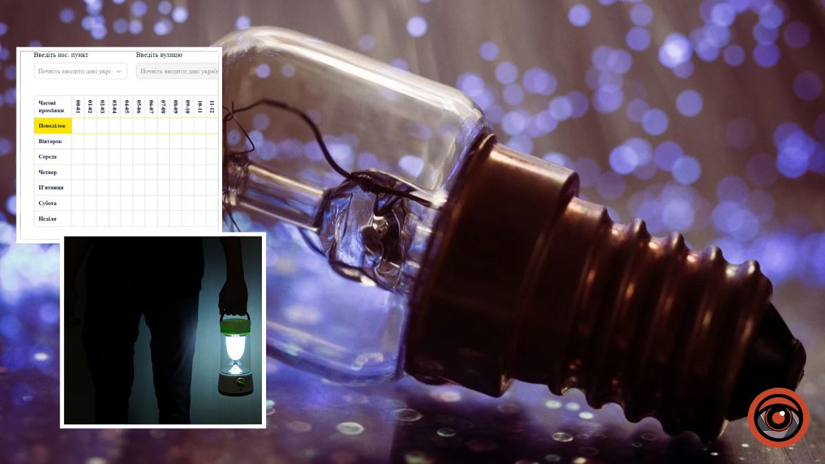 “Останній інструмент”: чи діятимуть у Дніпрі та області графіки вимкнення світла 20 травня