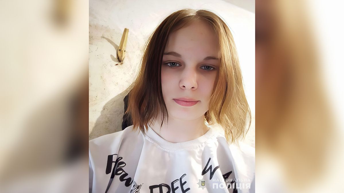 У Дніпрі шукають зниклу 15-річну дівчину