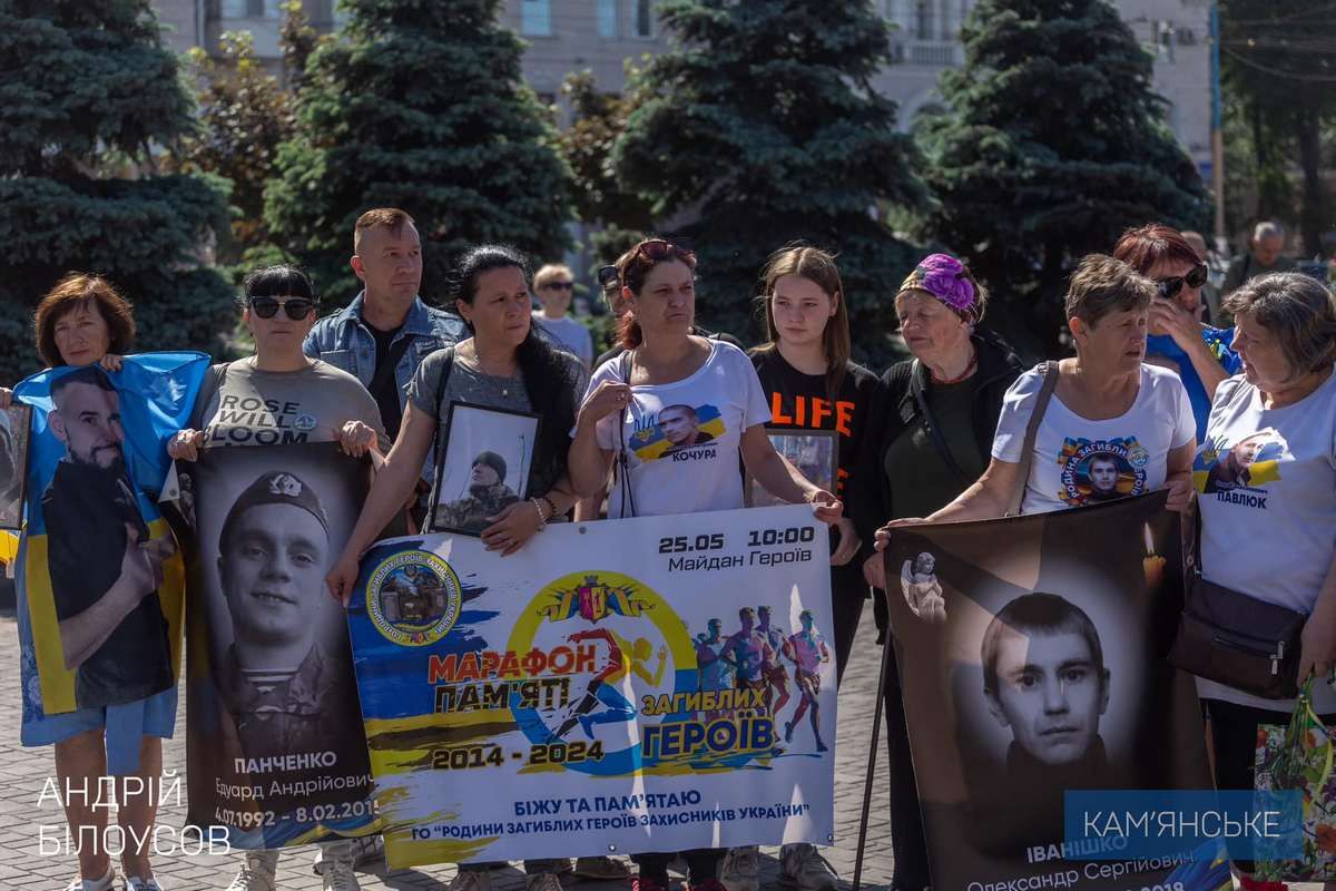 Инициатор - ОО «Семья погибших Героев г. Каменское»