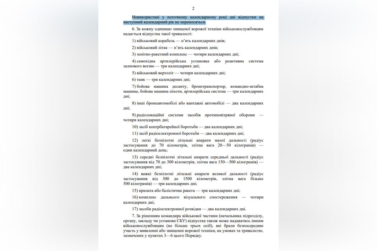 Постановление Кабинета министров