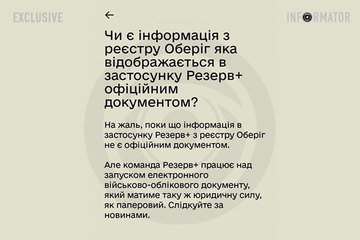 Ответ на вопросы в приложении Ответ на вопросы в приложении