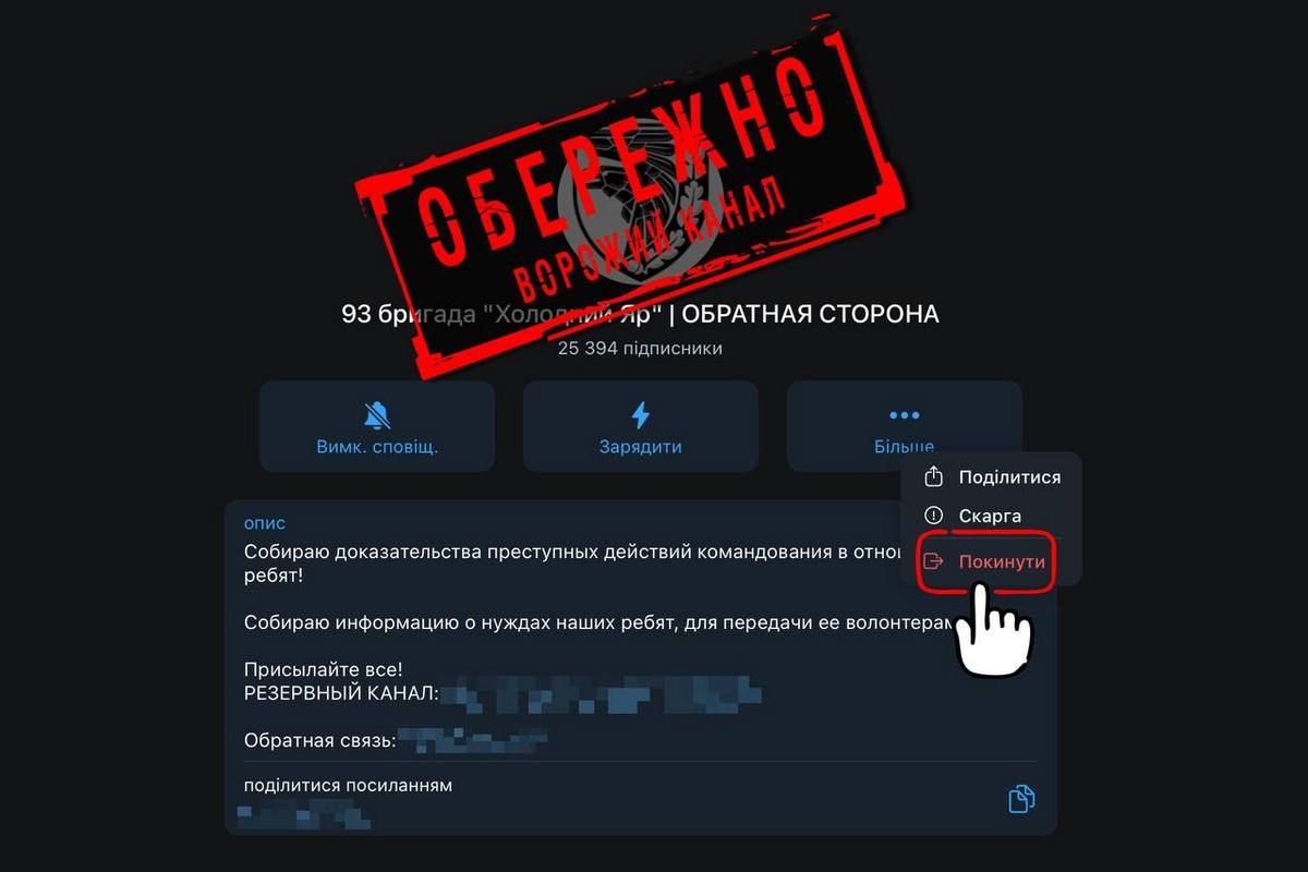 Ворожий канал  Ворожий канал