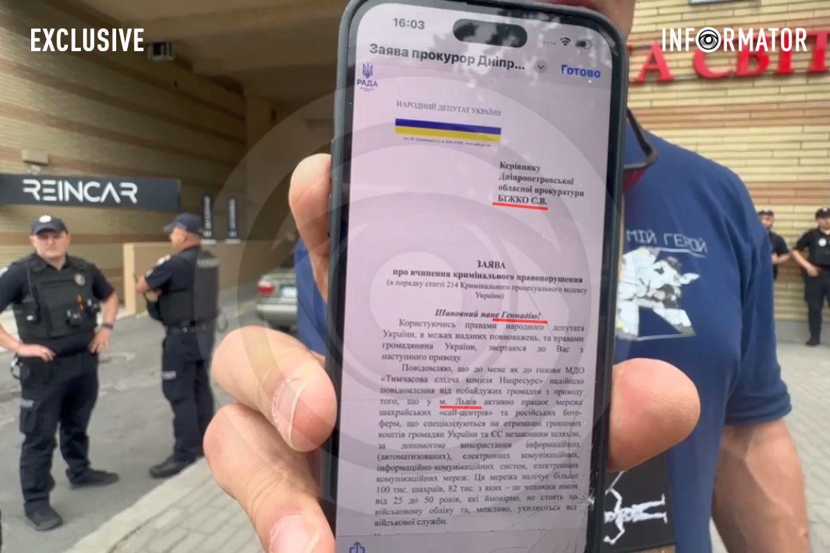 Заява Тищенка про скоєння кримінального правопорушення: що з нею не так Заява Тищенка про скоєння кримінального правопорушення: що з нею не так