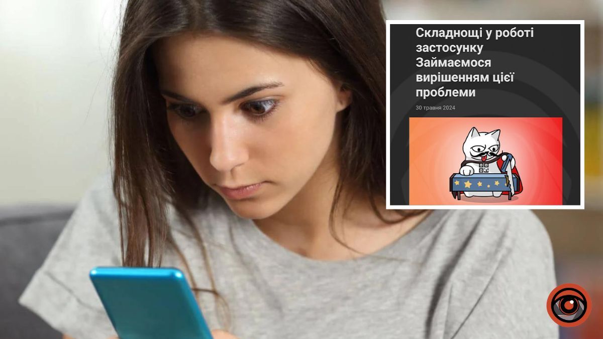 В работе приложения monobank произошел сбой