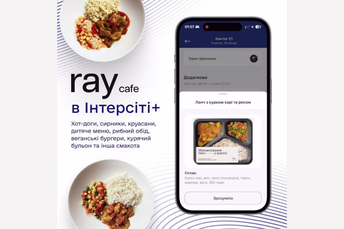 "Укрзалізниця" оновила меню в потягах "Інтерсіті+" "Укрзалізниця" оновила меню в потягах "Інтерсіті+"