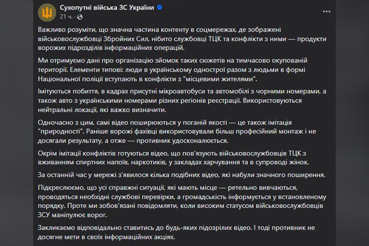 Комментарий Сухопутных войск Комментарий Сухопутных войск