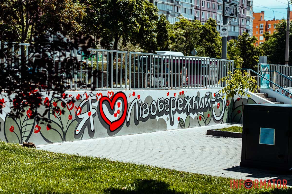 Ще один стінопис Ще один стінопис