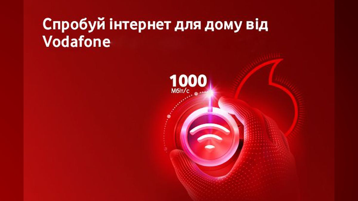 Vodafone предлагает абонентам протестировать энергоэффективный домашний интернет