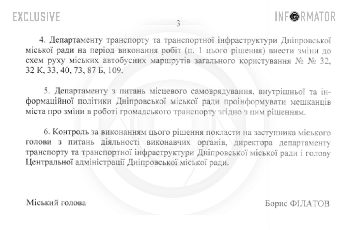 Проєкт рішення виконкому Дніпровської міської ради Проєкт рішення виконкому Дніпровської міської ради