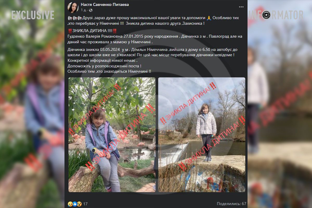 Валерия родом из Павлограда