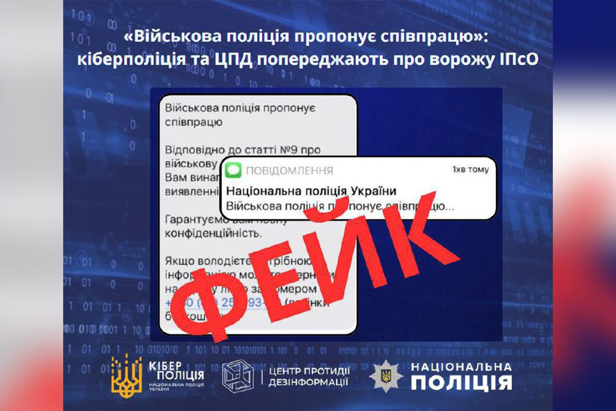 В Україні не існує «військової поліції» В Україні не існує «військової поліції»