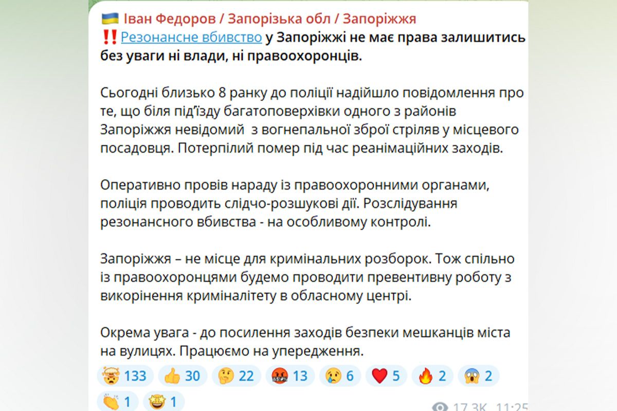Федров отреагировал на резонансное убийство Федров отреагировал на резонансное убийство