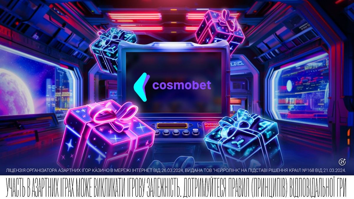 Cosmobet — новый участник игорного рынка Украины