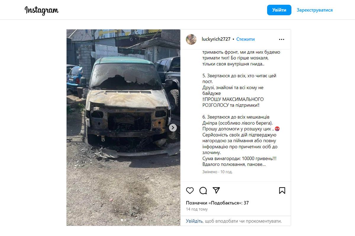 В Днепре подожгли "эвак" военных В Днепре подожгли "эвак" военных