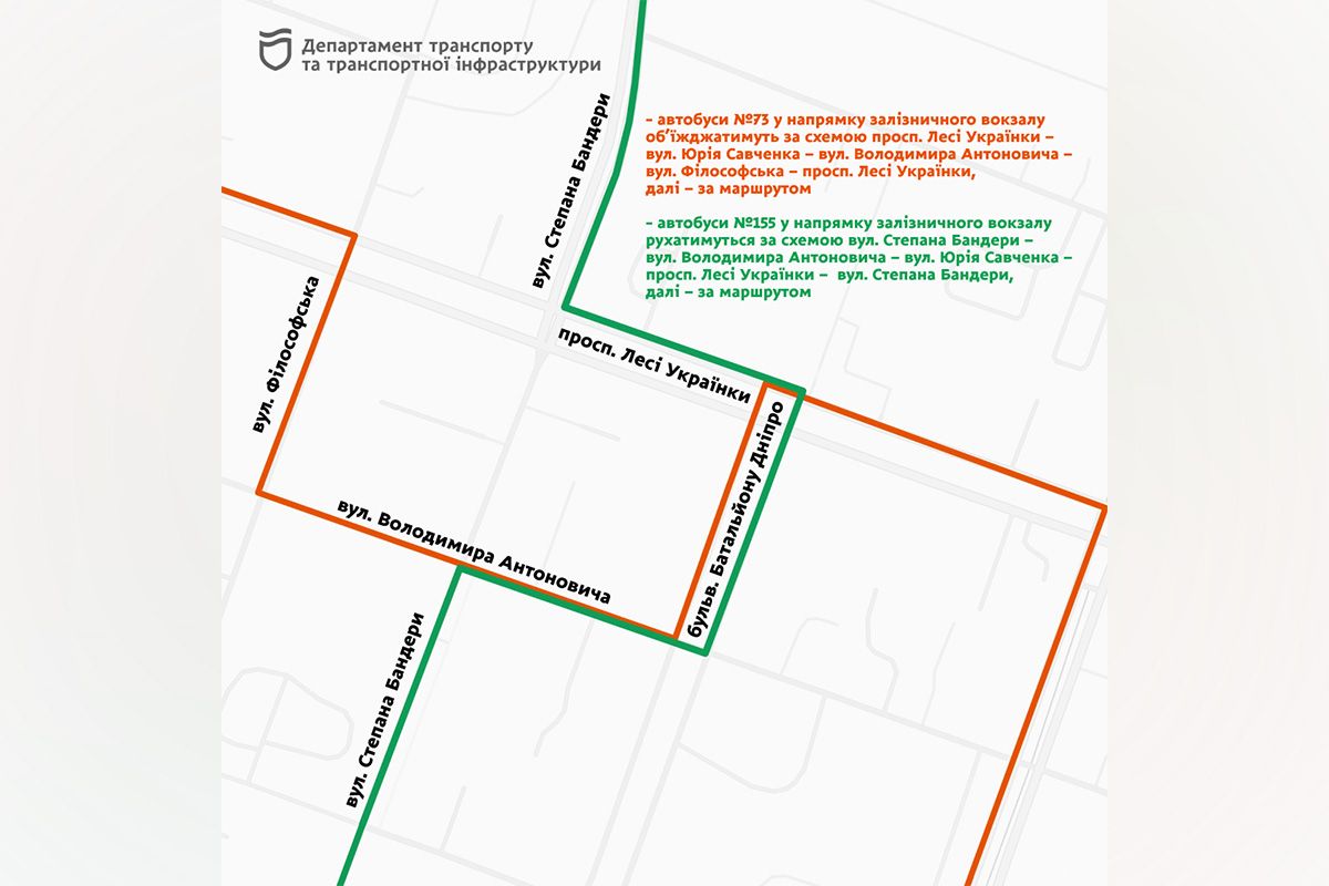 Схема об'їзду автобусів