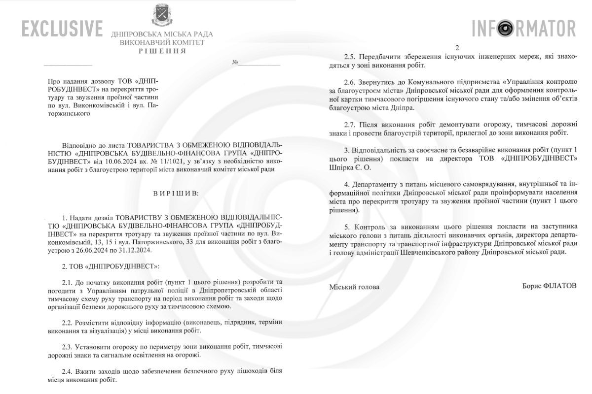 Проект Проект