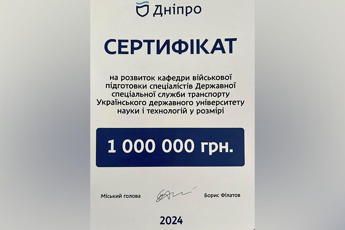 Сертификат на 1 миллион гривен Сертификат на 1 миллион гривен