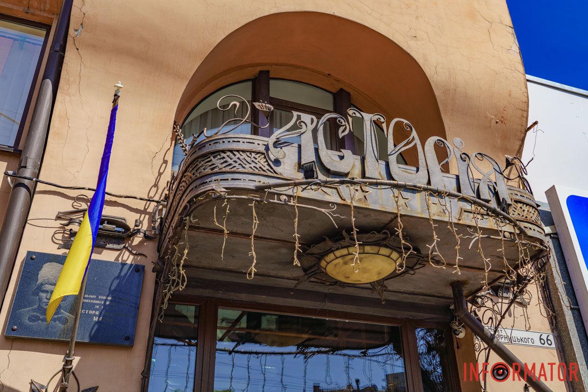 У центрі Дніпра знаходиться один з найстаріших готелів міста - “Асторія”