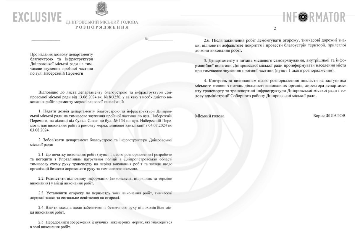 Проект распоряжения Проект распоряжения