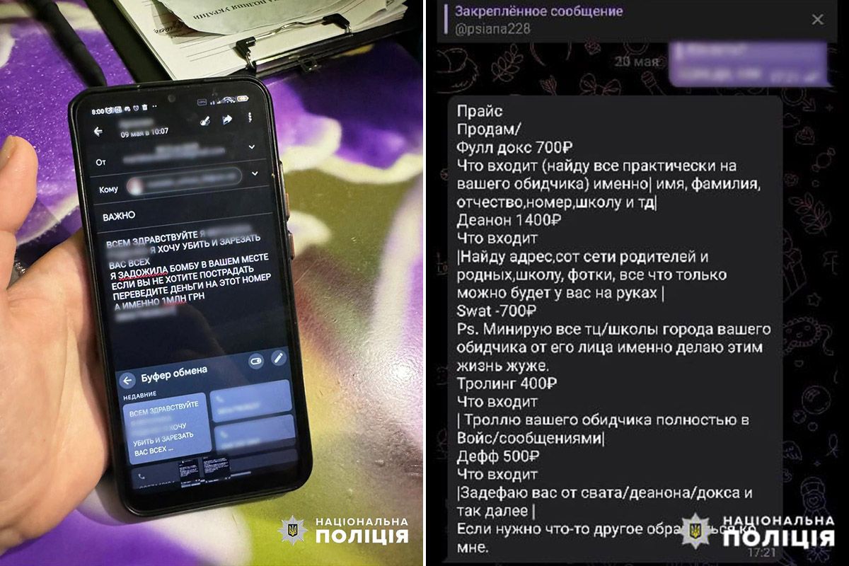 Несовершеннолетний житель Каменского рассылал фейковые сообщения о заминировании