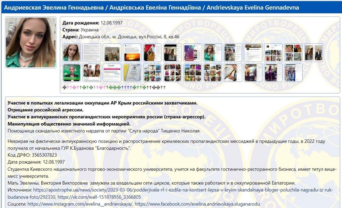 Эвелина Андриевская в "Миротворце" Эвелина Андриевская в "Миротворце"