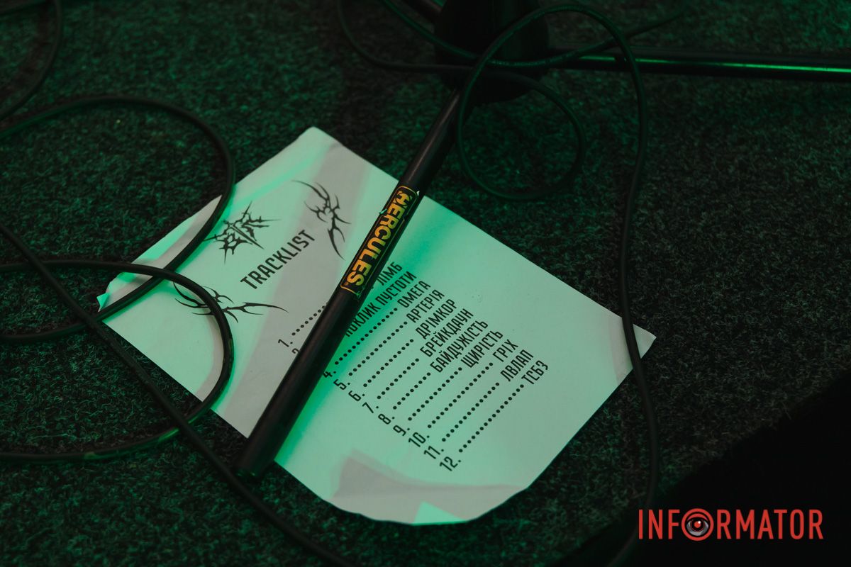 Це як кошмарний сон та я давно