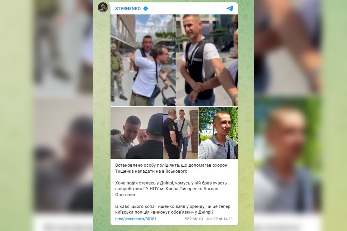 Публікація Сергія Стерненка Публікація Сергія Стерненка