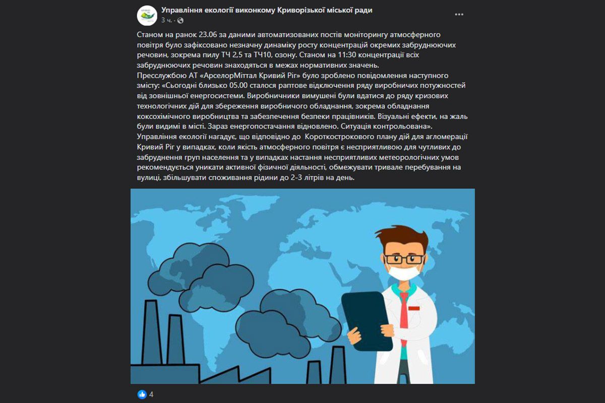 Місцевим мешканцям порадили зачинити вікна Місцевим мешканцям порадили зачинити вікна