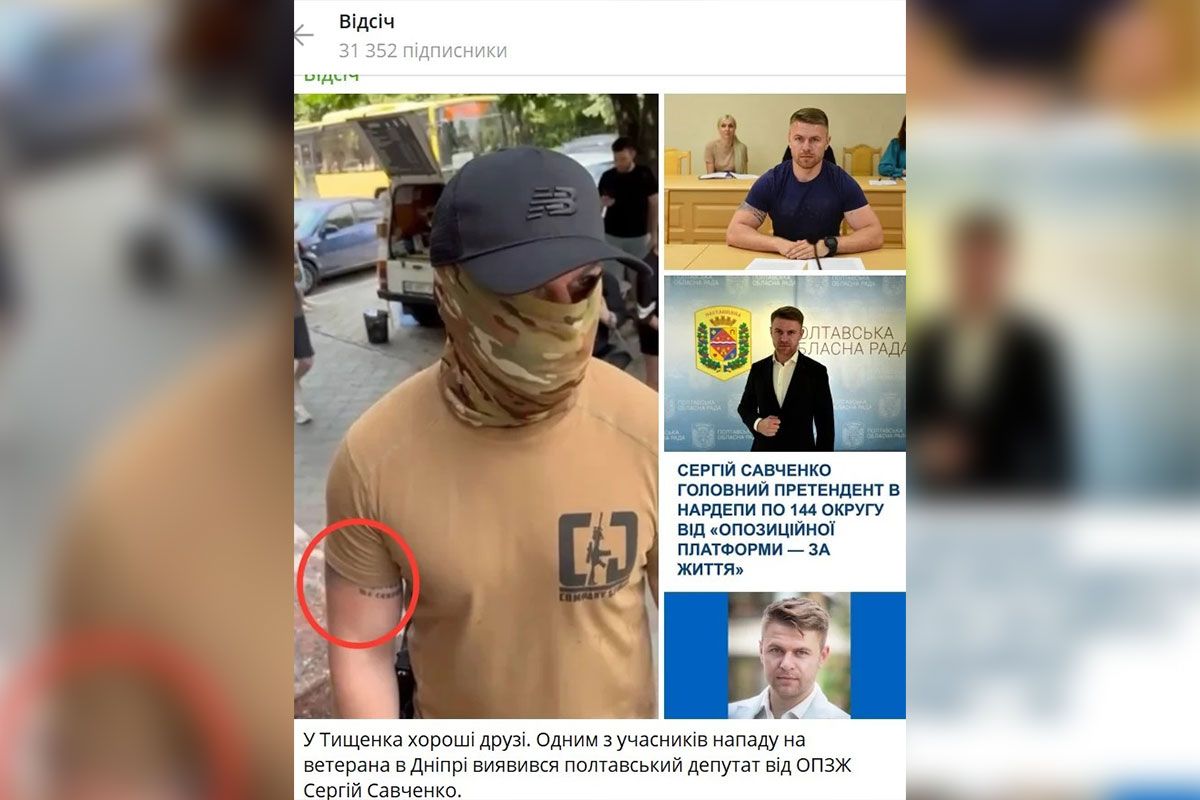 Депутата ідентифікували по татуюванню на плечі Депутата ідентифікували по татуюванню на плечі